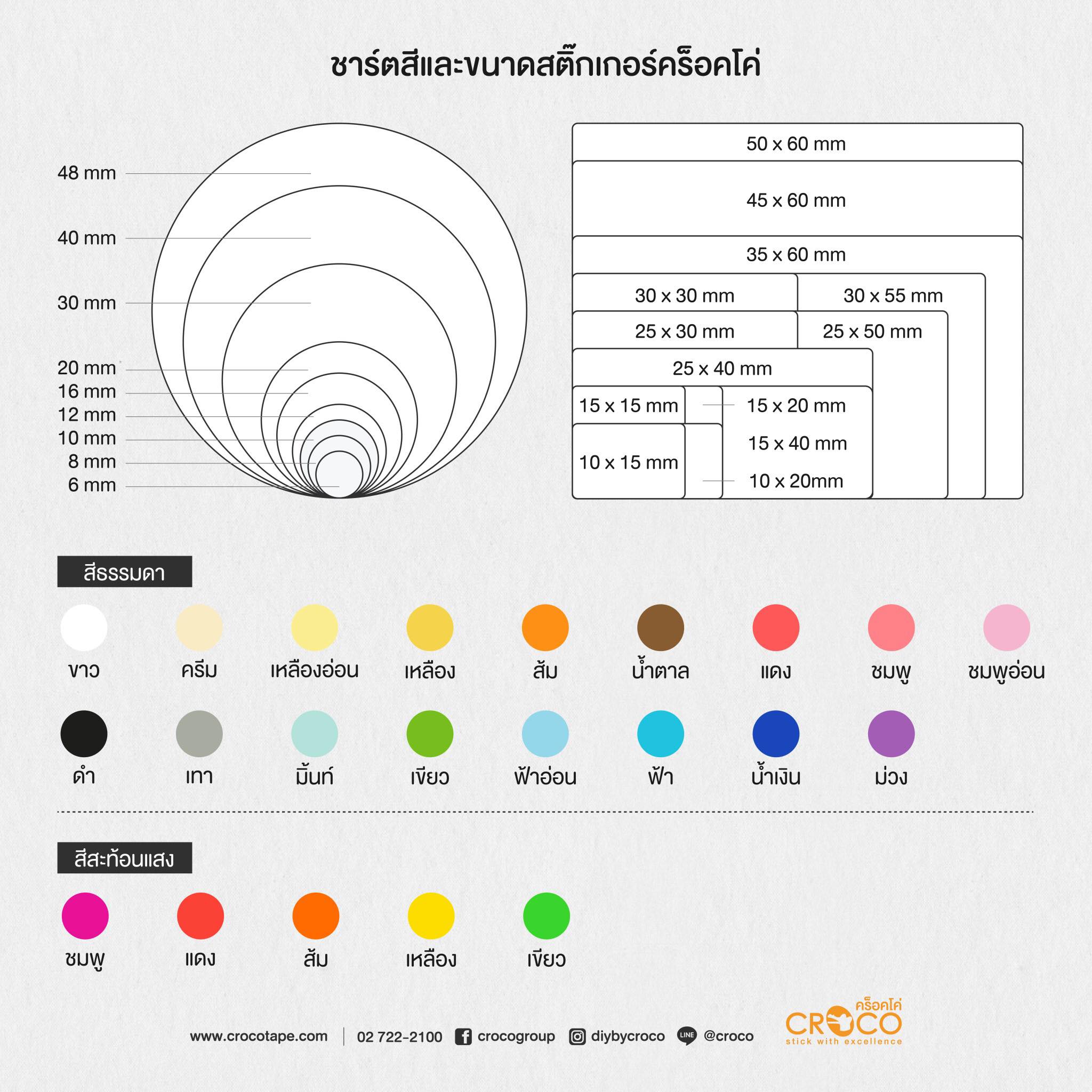 สีและขนาด