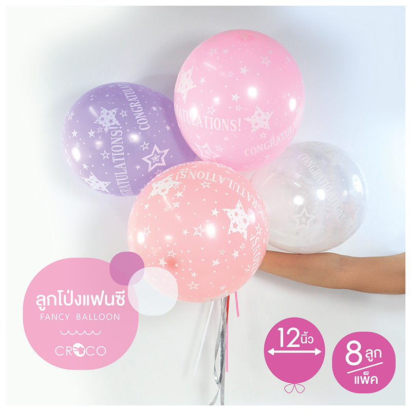 ลูกโป่งแฟนซี ลาย congratulation 12" โทนชมพู&ม่วง