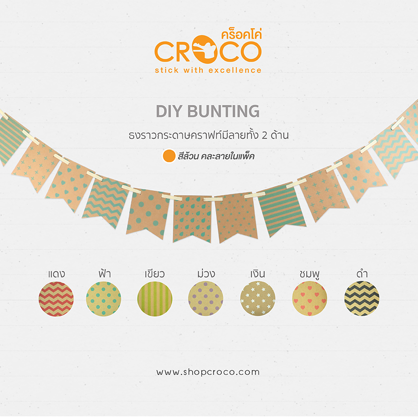 ธงราว DIY สี่เหลี่ยม สีล้วน ธงราว DIY สี่เหลี่ยม สีล้วน