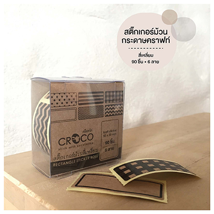 สติ๊กเกอร์กระดาษคราฟท์ สี่เหลี่ยม ลาย pattern สติ๊กเกอร์กระดาษคราฟท์ สี่เหลี่ยม ลาย pattern