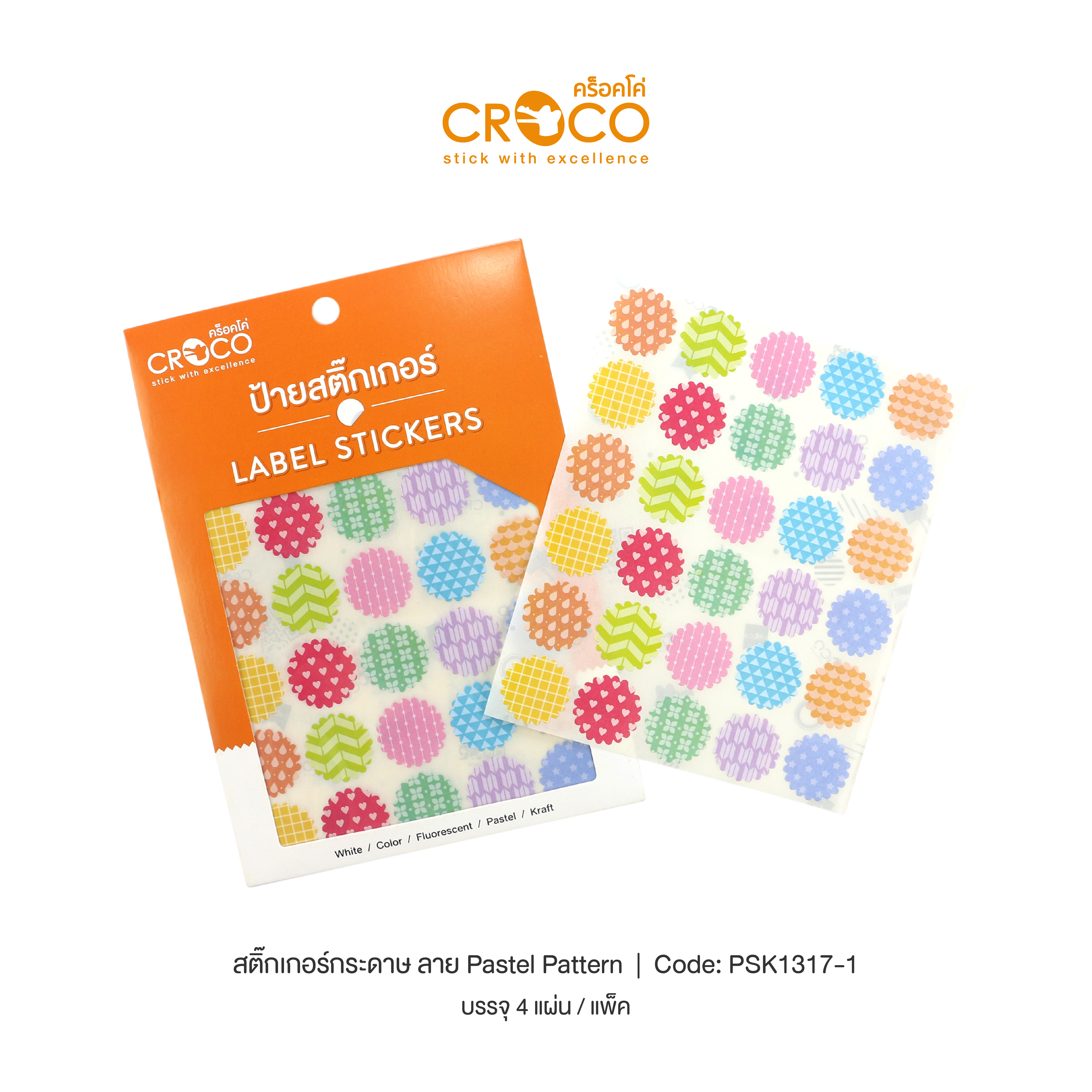 สติ๊กเกอร์กระดาษสี ลาย Pastel Pattern
