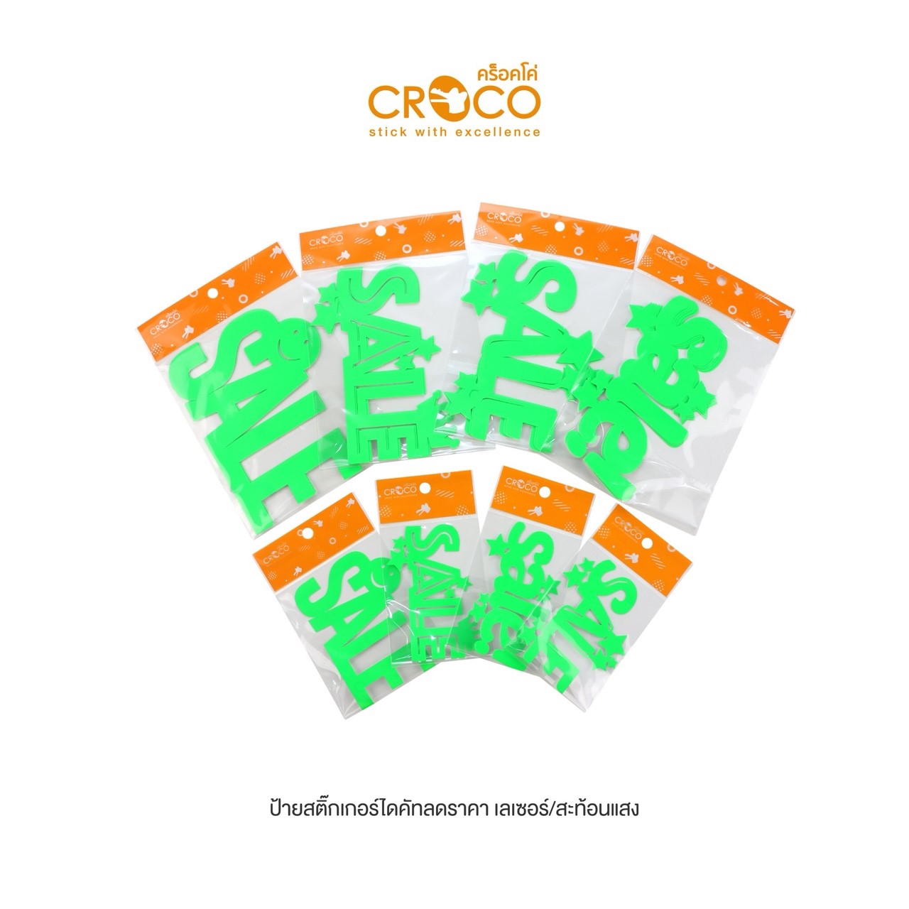 ป้ายสติ๊กเกอร์ SALE สีสะท้อนแสง บรรจุ 5 ชิ้น ป้ายสติ๊กเกอร์ SALE สีสะท้อนแสง บรรจุ 5 ชิ้น