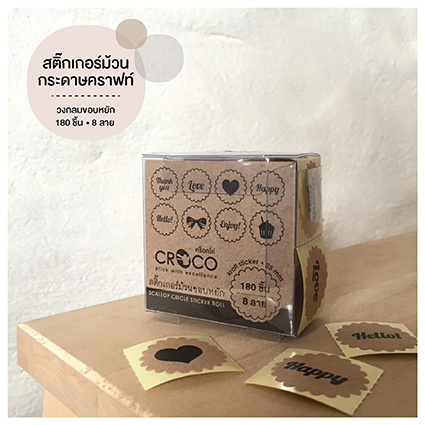 สติ๊กเกอร์กระดาษคราฟท์ วงกลมขอบหยัก ลาย thank you สติ๊กเกอร์กระดาษคราฟท์ วงกลมขอบหยัก ลาย thank you