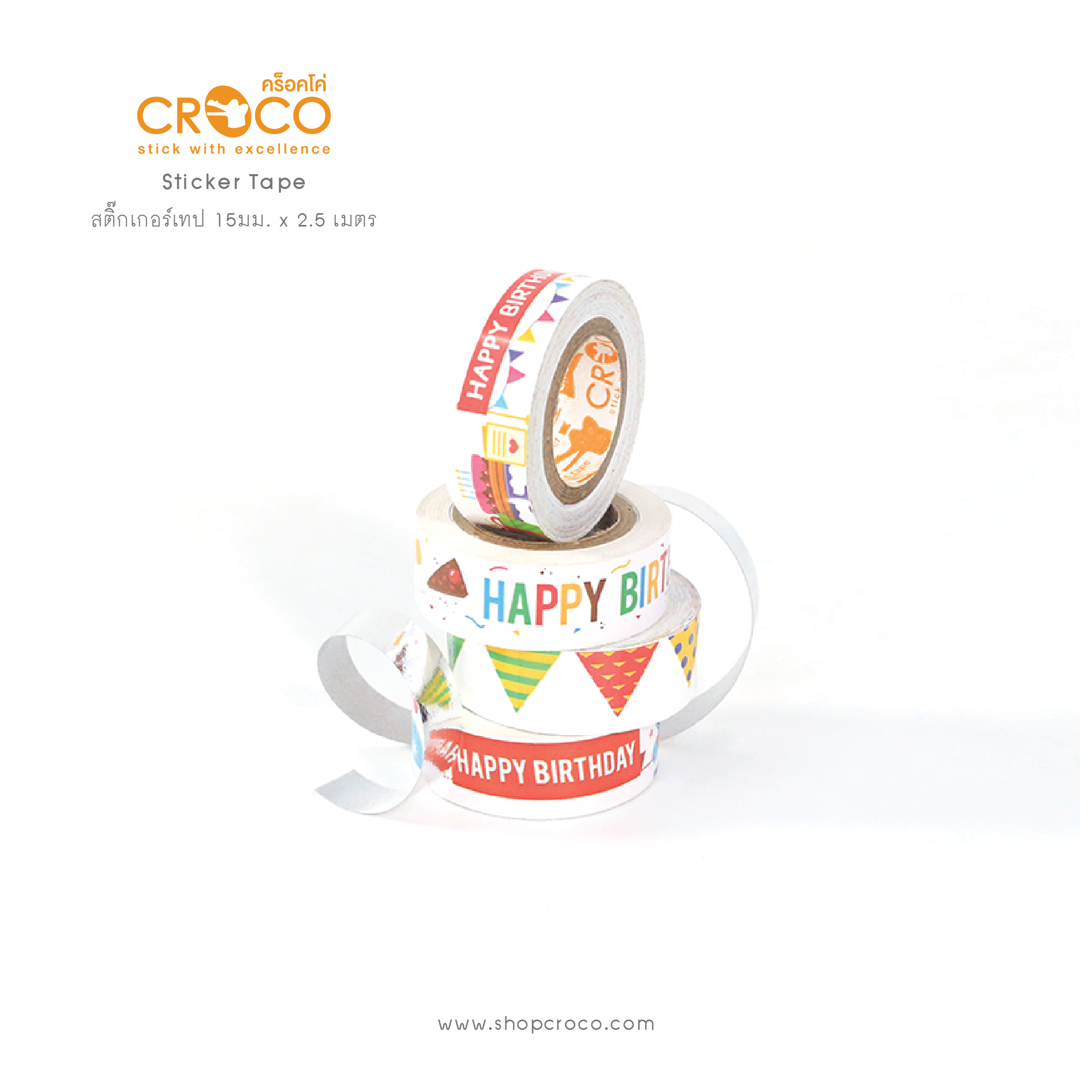 สติ๊กเกอร์เทป happy birthday collection