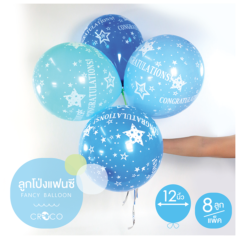 ลูกโป่งแฟนซี ลาย congratulation 12" โทนฟ้า&เขียว