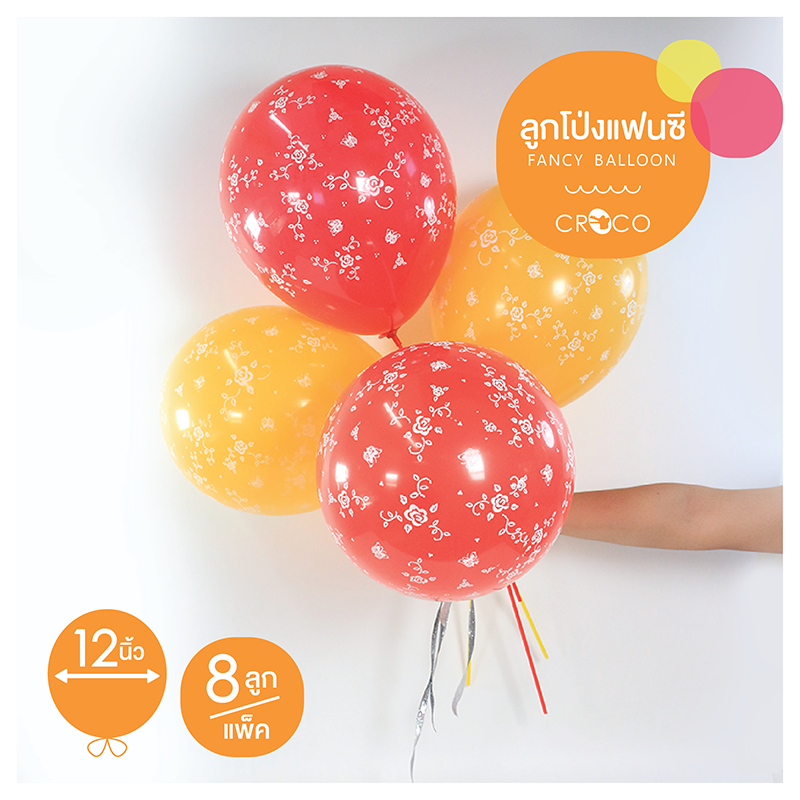 ลูกโป่งแฟนซี ลาย flower 12" โทนเหลือง&ส้ม