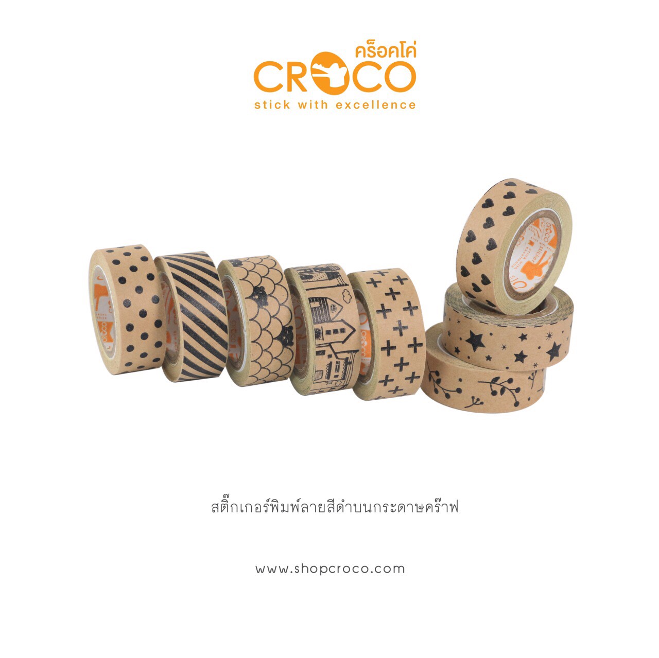 สติ๊กเกอร์กระดาษคราฟท์ ลายสีดำ สติ๊กเกอร์กระดาษคราฟท์ ลายสีดำ