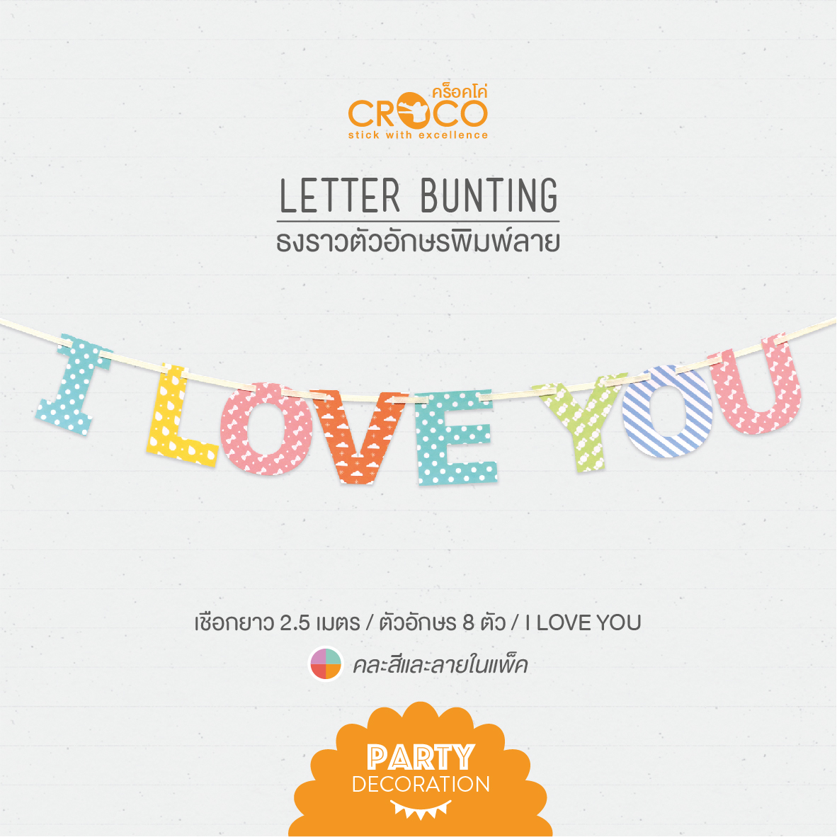 ธงราวตัวอักษร I LOVE YOU ธงราวตัวอักษร I LOVE YOU