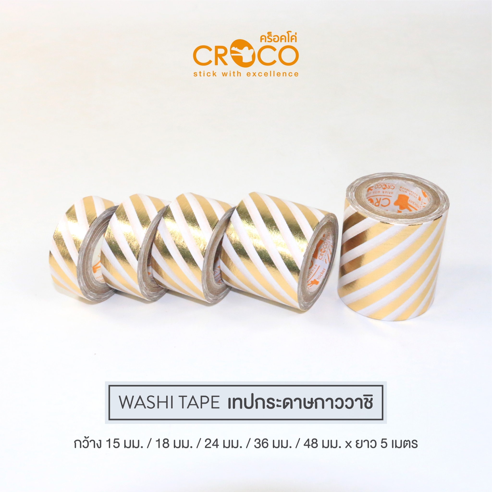 เทปกระดาษกาววาชิ gold metallic stripe no.113
