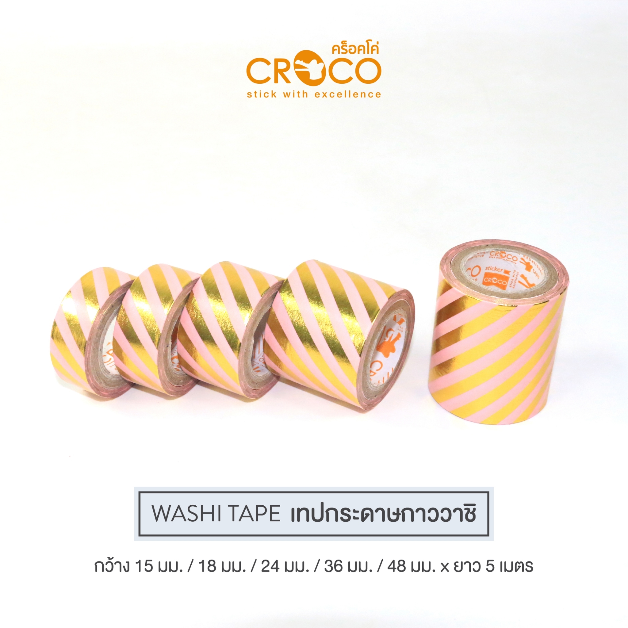 เทปกระดาษกาววาชิ pink gold metallic stripe no.121