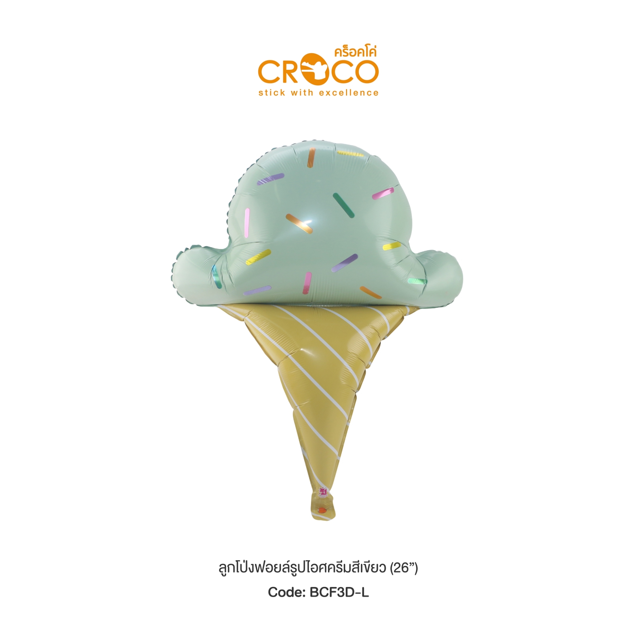 ลูกโป่งฟอยล์ รูปไอศครีมสีเขียว