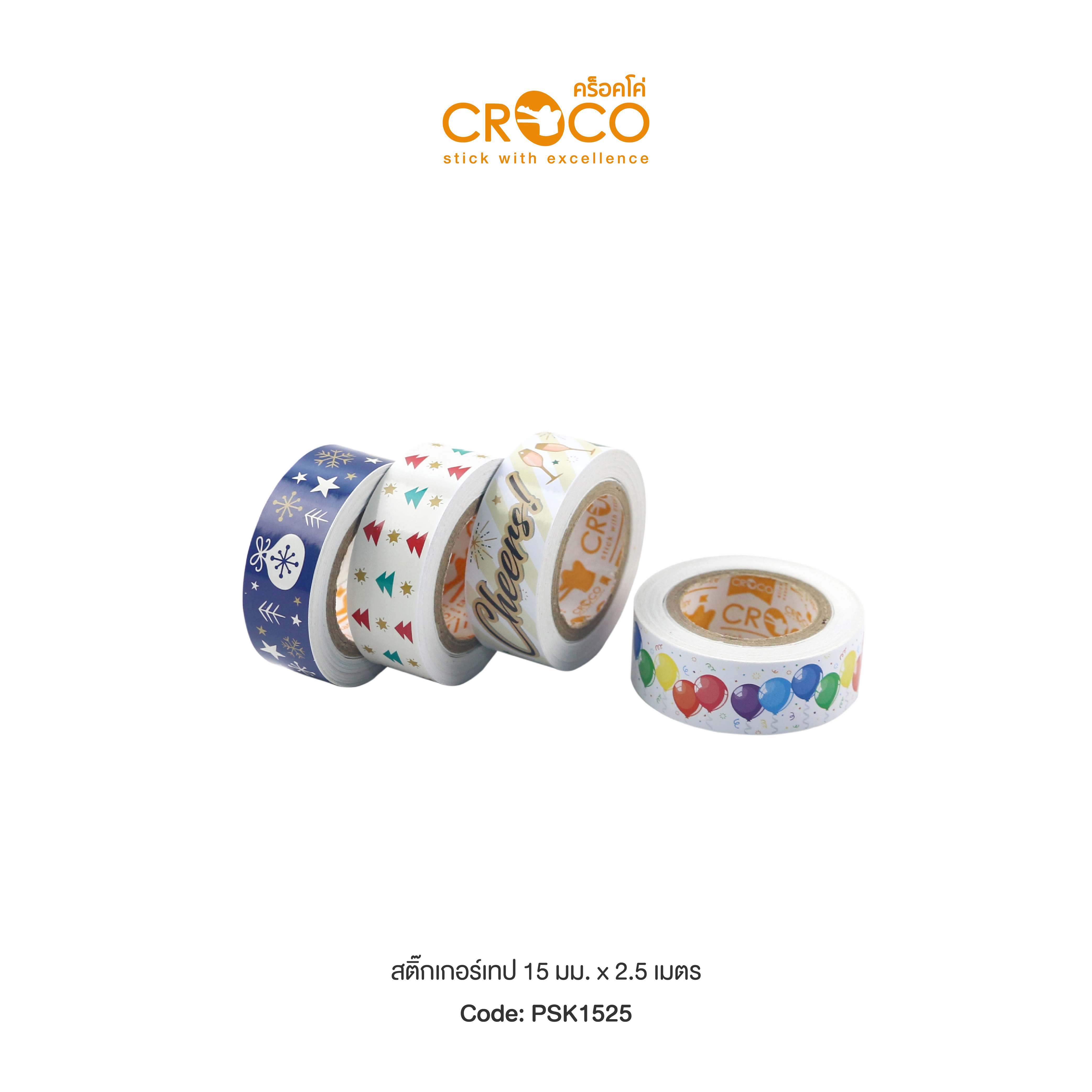 สติ๊กเกอร์เทป party collection สติ๊กเกอร์เทป party collection