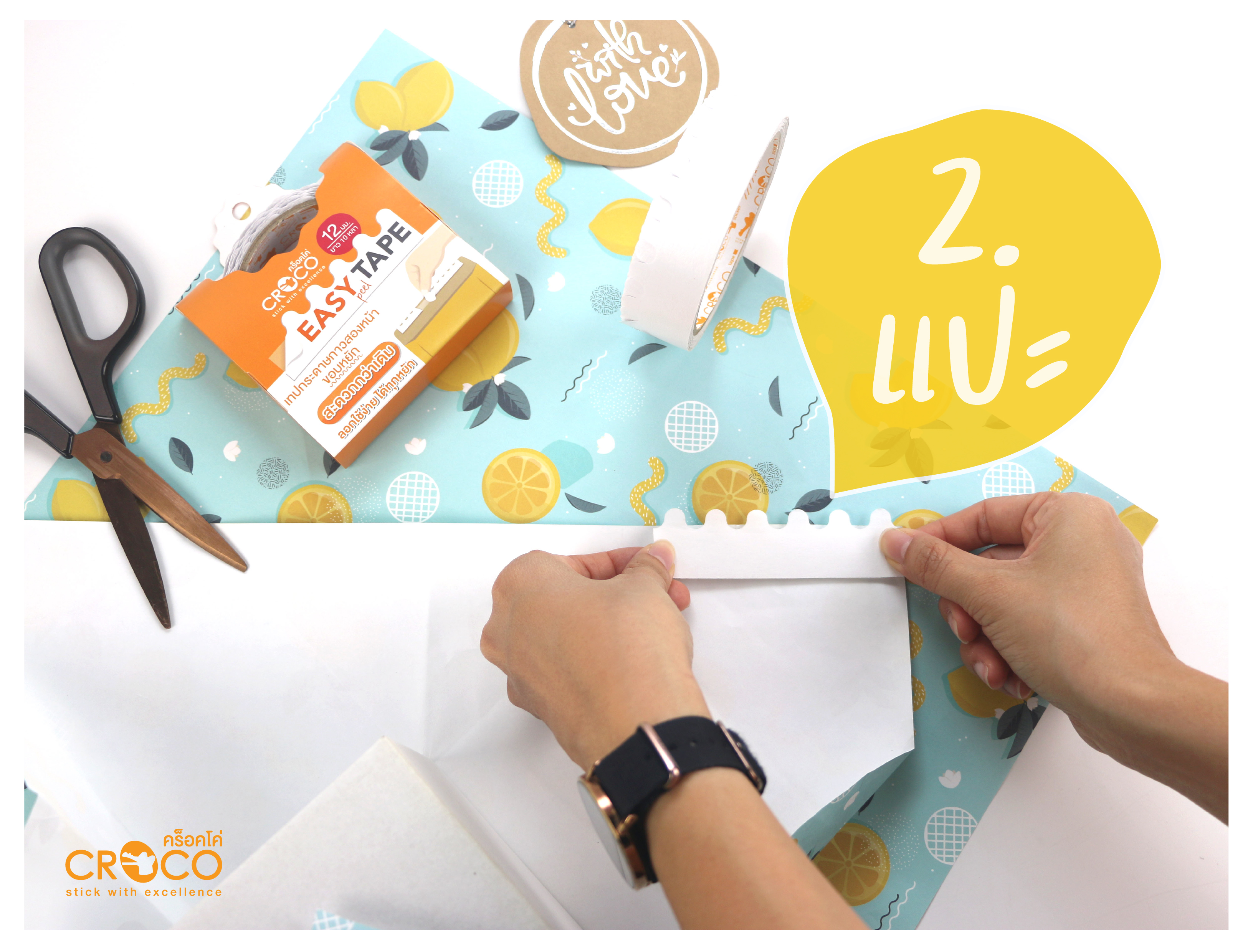 เทปกระดาษกาวสองหน้าขอบหยัก Easy Peel Tape เทปกระดาษกาวสองหน้าขอบหยัก Easy Peel Tape