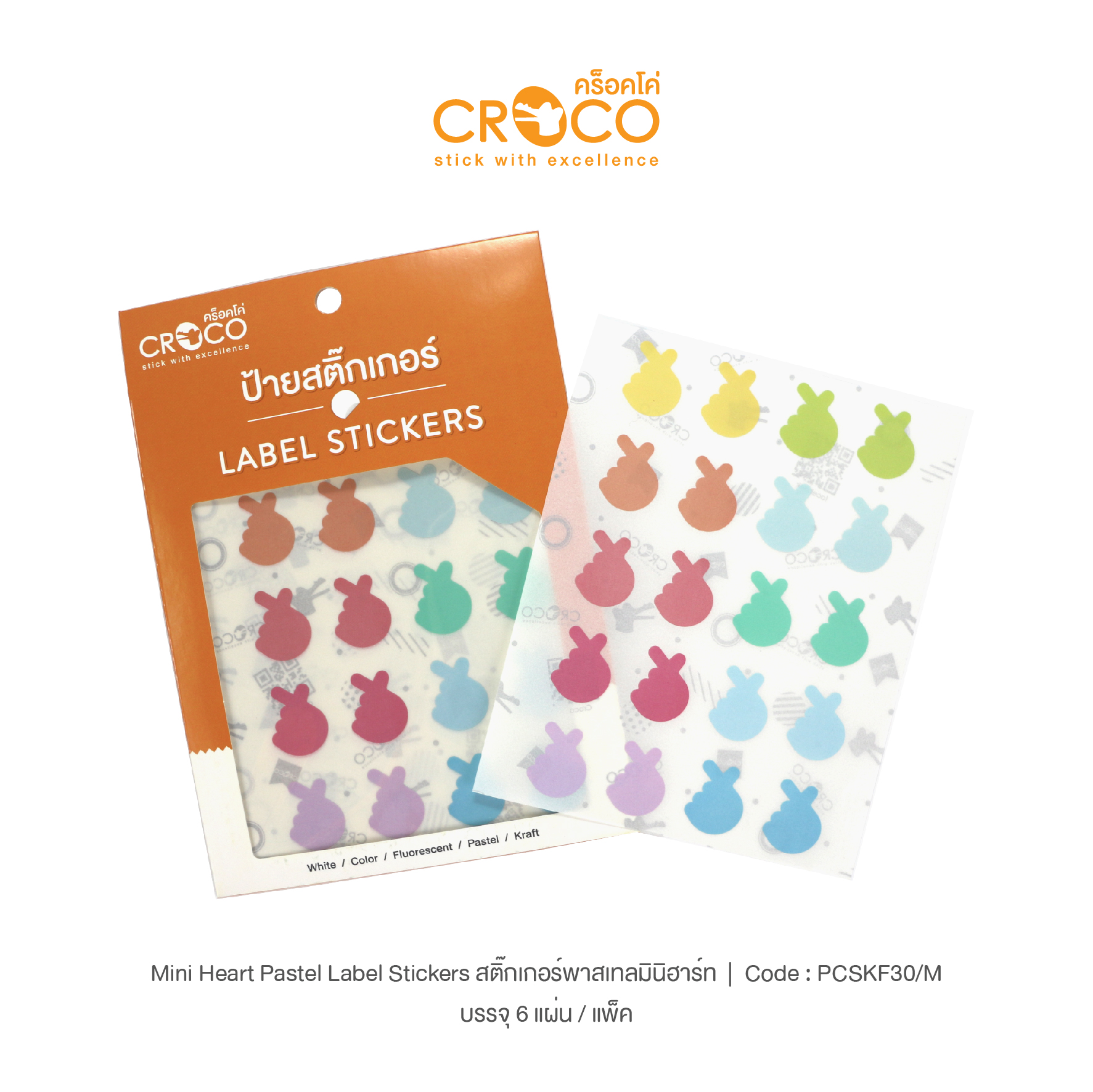 สติ๊กเกอร์พาสเทล Mini Heart