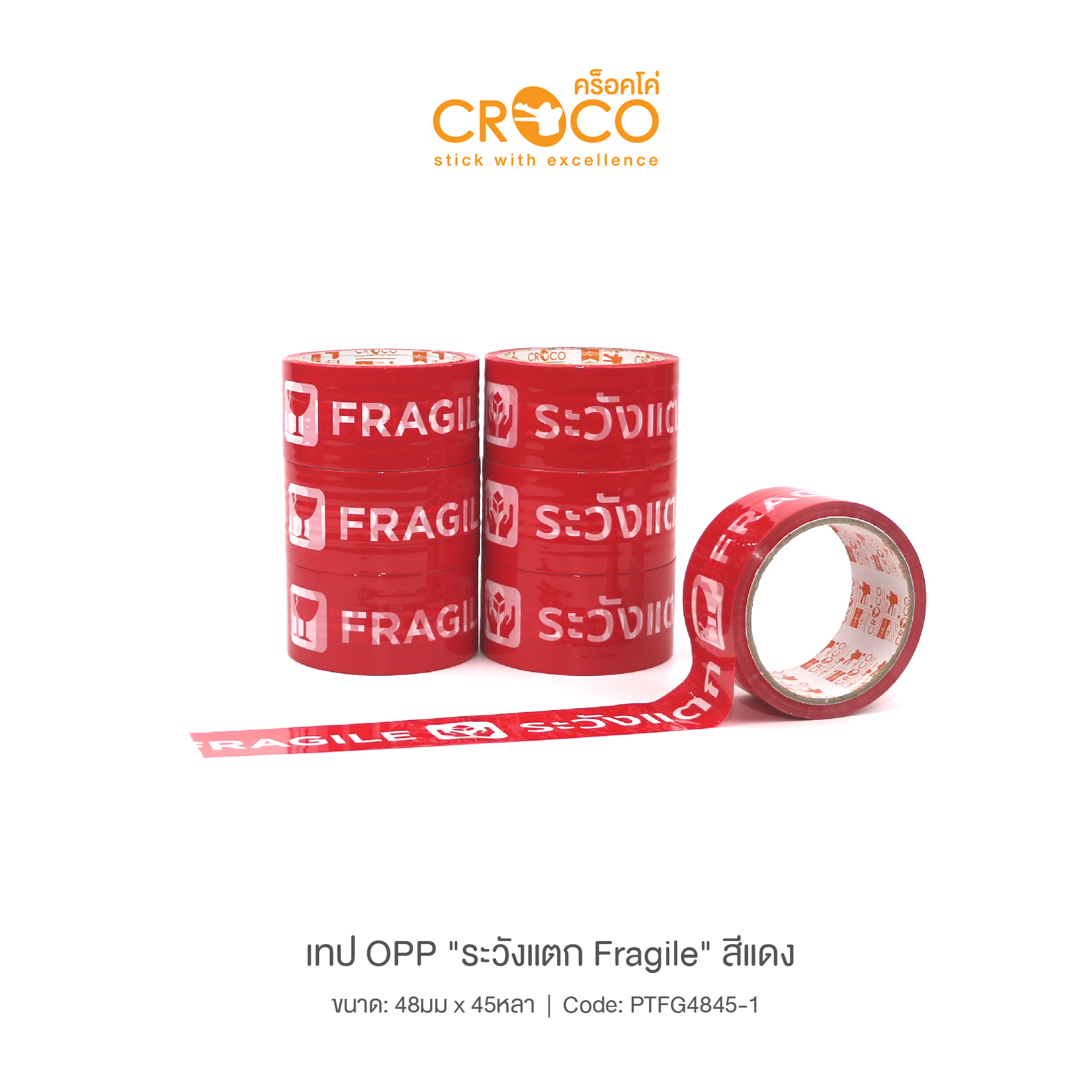 "ระวังแตก Fragile" สีแดง