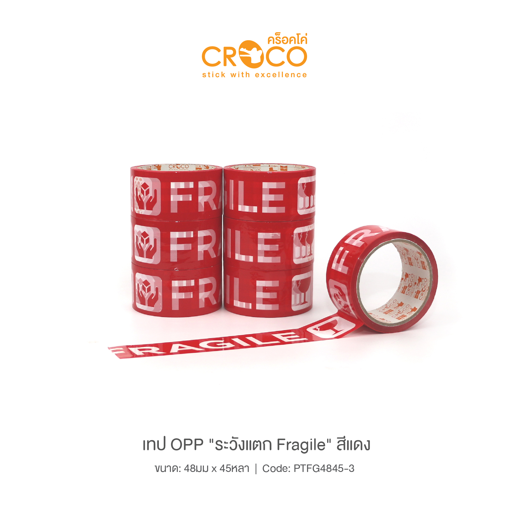"Fragile" สีแดง