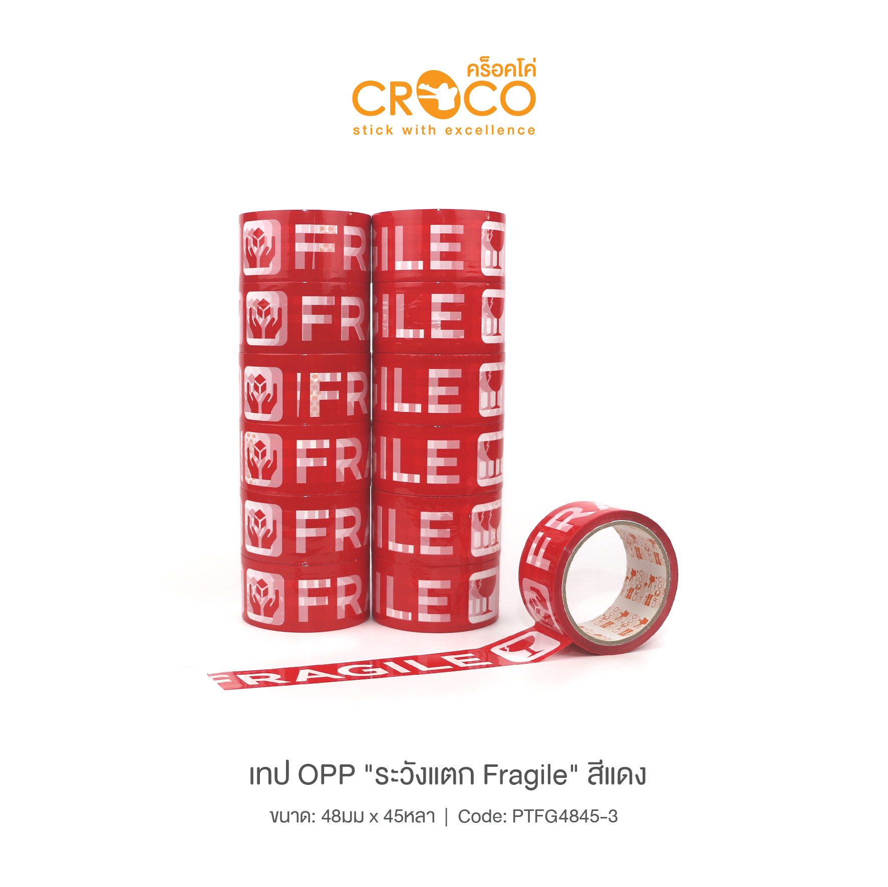 "Fragile" สีแดง
