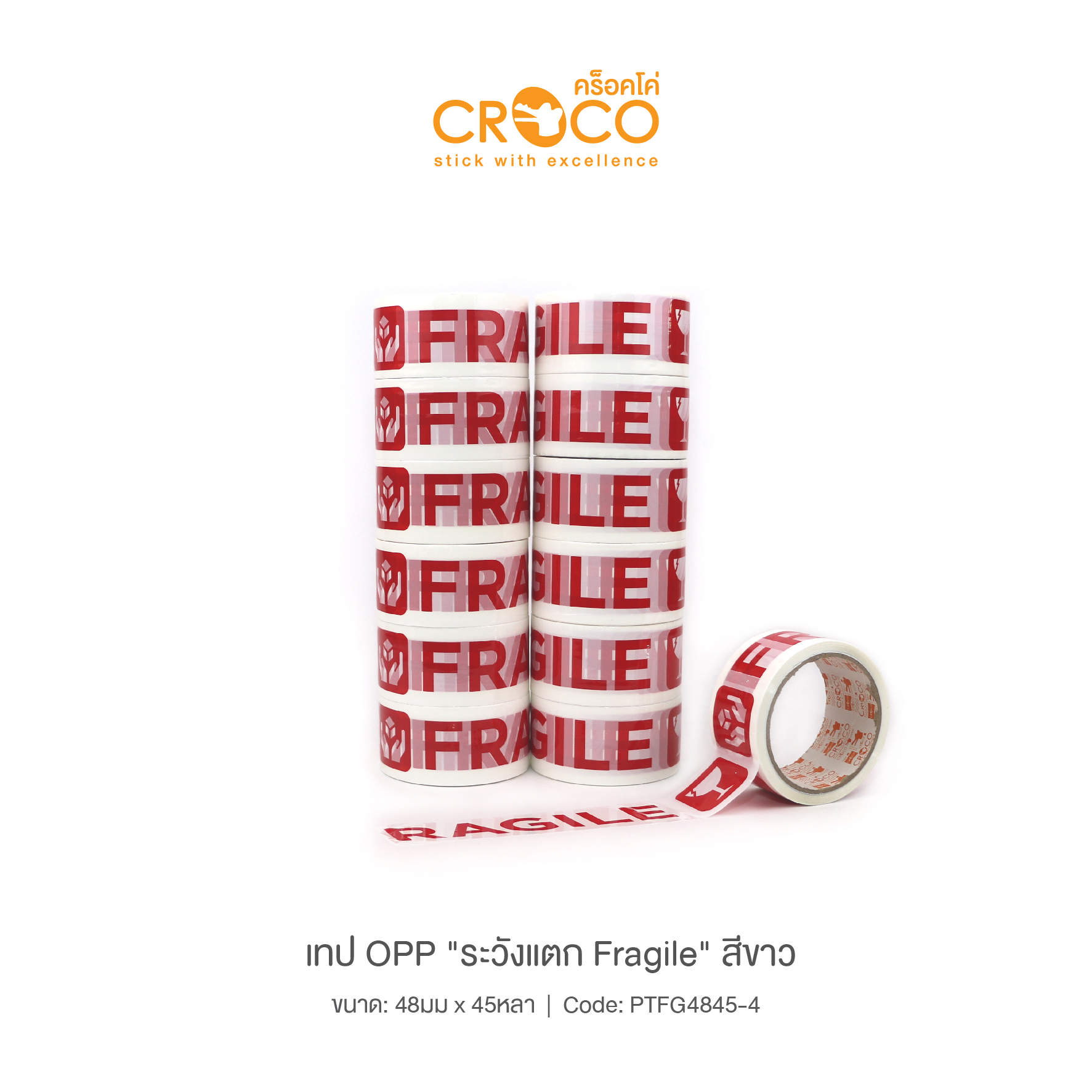 "Fragile" สีขาว
