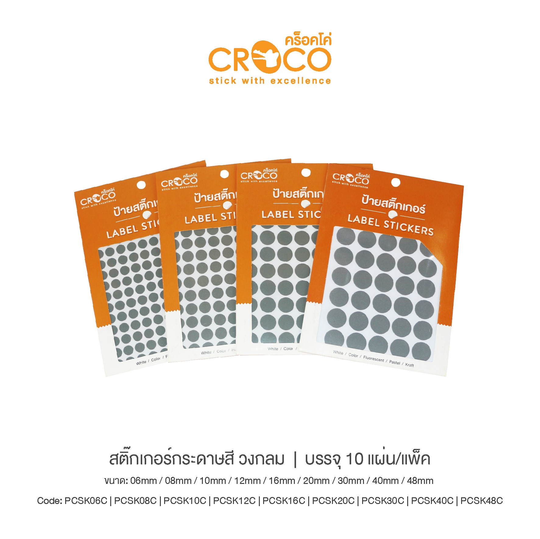 สติ๊กเกอร์กระดาษวงกลม สีเทา