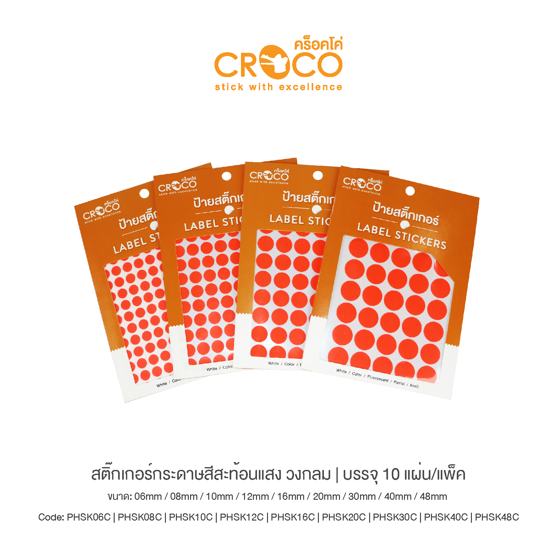 สติ๊กเกอร์กระดาษวงกลม สีแสดสะท้อนแสง สติ๊กเกอร์กระดาษวงกลม สีแสดสะท้อนแสง