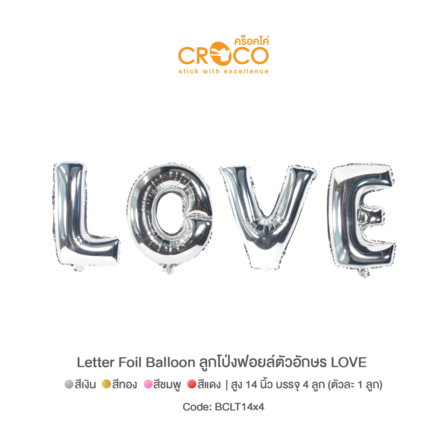 ลูกโป่งฟอยล์ตัวอักษร  LOVE